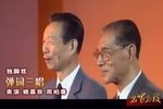 姚慕双 选段