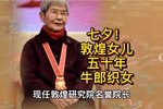 敦煌女儿 选段