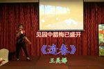 逢春 选段下载