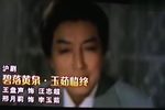 碧落黄泉 选段下载