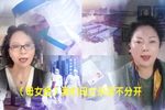母女同心战疫情 选段下载