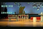 画女情 三杯酒下载