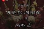 满园春色浓缩版下载