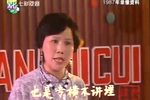 半把剪刀 法场 选段