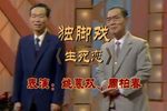 生死恋