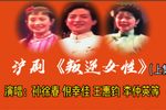 叛逆女性下载