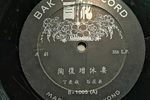 陶福增休妻下载