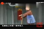 新看灯 选段下载