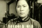 罗汉钱 选段