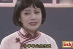 秋海棠 酒楼卖唱 选段