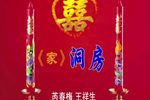 无锡洞房下载