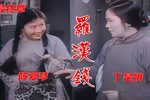 终成眷属下载