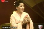 泪洒樱花 选段下载