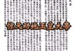 怕家婆 选段下载