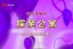探亲公寓下载
