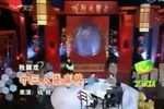 十三个人搓麻将 选段