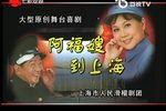 阿福嫂到上海下载