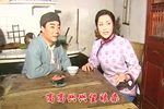 罗汉钱夫妻相商 选段下载