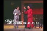 海上第一家 选段下载