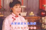 家 洞房 选段下载