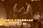 家乡好 选段下载