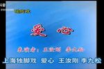 爱心下载