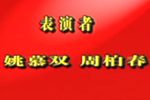 钉巴 选段下载