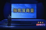 骗我没商量下载