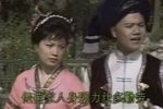 苗家儿女 话别 外景版 选段下载