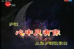 心中只有你 全集下载