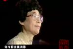 1984年上海文艺界中秋联欢晚会 丁是娥 童芷苓等下载