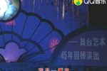 沪剧许帼华专场下载