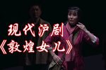 敦煌女儿 全集下载