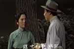 芦荡火种 选段下载