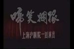 啼笑因缘 全集下载
