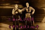 甲午海战 全集下载