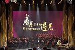 慧音沪剧交响音乐会下载