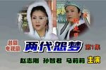 两代怨梦第一集下载