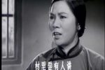 罗汉钱 上集下载