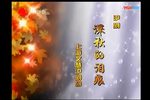 深秋的泪痕下载