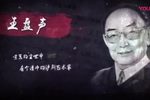 王盘声 全集