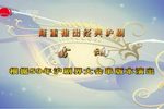 雷雨 全集下载
