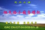 姐夫给小姨当媒红