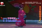 钟馗嫁妹 选段下载