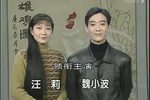 梁山伯闯帘下载