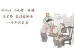 小女婿 保媒下载