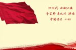 两面红旗下载