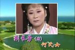 劝小姑 全集下载