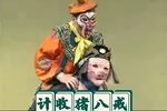 西游记 2