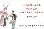 杨八姐救兄 盗令下载
